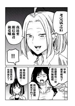 Page 791 of だれでも抱けるキミが好き | 喜欢来者不拒的你