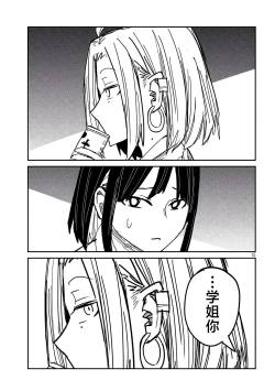Page 792 of だれでも抱けるキミが好き | 喜欢来者不拒的你