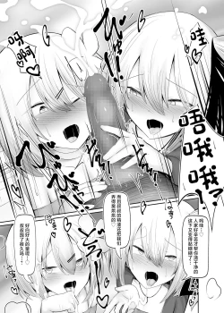 Page 6 of Mizugi Otoko no Musume ga H na Yuuwaku Shichaimasu