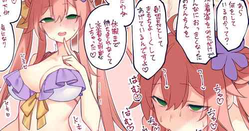 Download Saffron-san to Tappuri