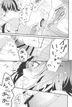 Page 14 of 手毬ちゃんは甘えたい