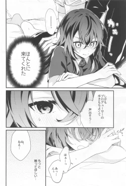 Page 5 of 手毬ちゃんは甘えたい