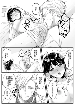 Page 10 of yin mon sho | 淫纹症