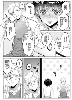 Page 4 of yin mon sho | 淫纹症