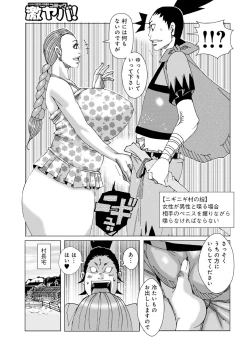 Page 4 of 半開の孤島ニギニギ