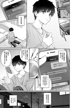 Page 295 of Sensei to Boku