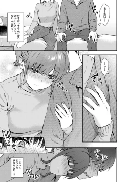 Page 362 of Sensei to Boku