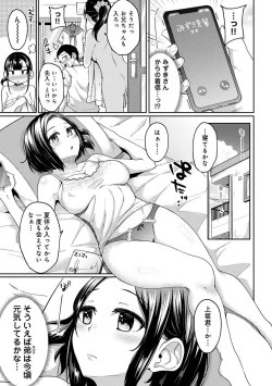 Page 206 of Asa Okitara Imouto ga Hadaka Apron Sugata datta node Hamete Mita Ch. 1-13