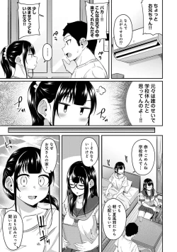 Page 254 of Asa Okitara Imouto ga Hadaka Apron Sugata datta node Hamete Mita Ch. 1-13