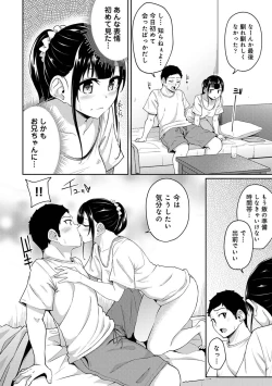 Page 261 of Asa Okitara Imouto ga Hadaka Apron Sugata datta node Hamete Mita Ch. 1-13