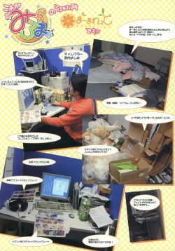 Page 15 of Miraroma Omake: Speroma