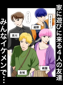 Page 56 of Toiu wake de, Hobo Zenra no Kaa-san ni Onegai Shitemita.