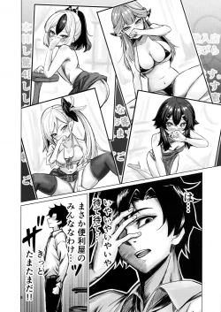 Page 8 of Benriya 68 no H na Oshigoto Irai