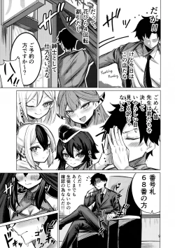 Page 9 of Benriya 68 no H na Oshigoto Irai