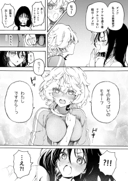 Page 4 of raburabu o sioki yuri echi ♡