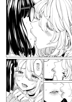 Page 19 of Onna Yuusha ni Tensei Shitara Mazoku no Tsuma ga 5-nin mo Irurashii 7