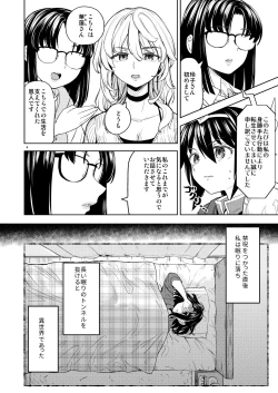 Page 7 of Onna Yuusha ni Tensei Shitara Mazoku no Tsuma ga 5-nin mo Irurashii 7