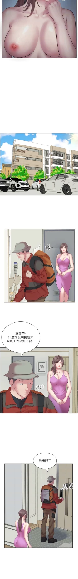 Page 129 of 今天吃饱了吗？ | 今天吃飽了嗎？1-47 END