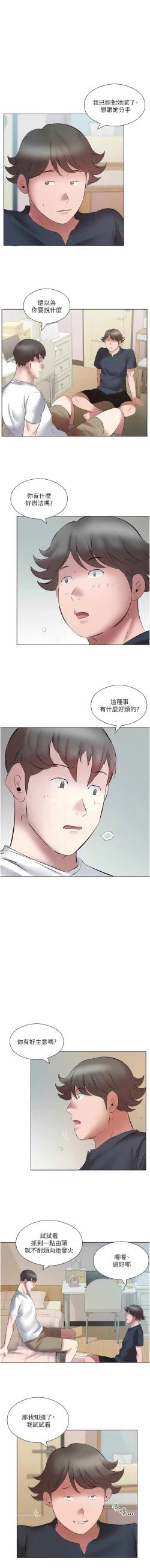 Page 173 of 今天吃饱了吗？ | 今天吃飽了嗎？1-47 END