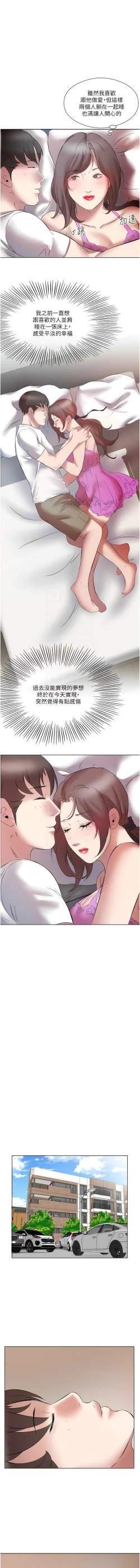 Page 177 of 今天吃饱了吗？ | 今天吃飽了嗎？1-47 END