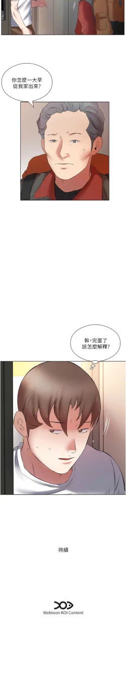 Page 193 of 今天吃饱了吗？ | 今天吃飽了嗎？1-47 END
