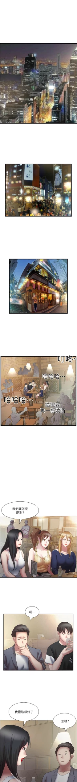 Page 210 of 今天吃饱了吗？ | 今天吃飽了嗎？1-47 END