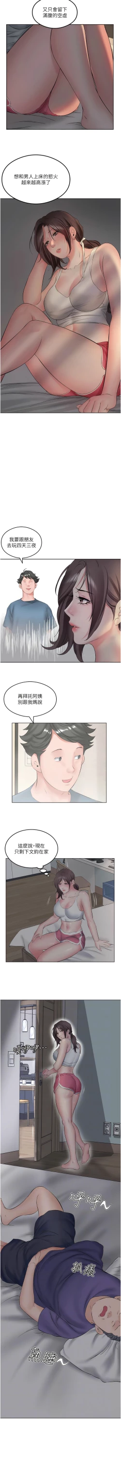Page 21 of 今天吃饱了吗？ | 今天吃飽了嗎？1-47 END