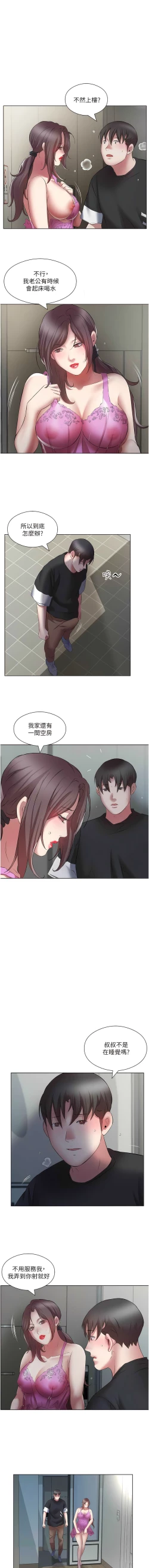 Page 221 of 今天吃饱了吗？ | 今天吃飽了嗎？1-47 END