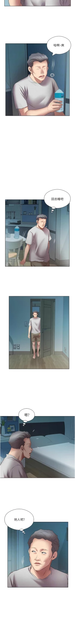 Page 228 of 今天吃饱了吗？ | 今天吃飽了嗎？1-47 END