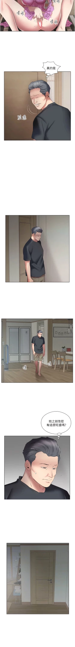 Page 232 of 今天吃饱了吗？ | 今天吃飽了嗎？1-47 END