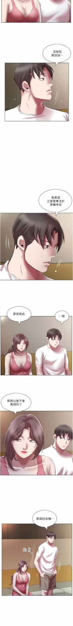 Page 263 of 今天吃饱了吗？ | 今天吃飽了嗎？1-47 END