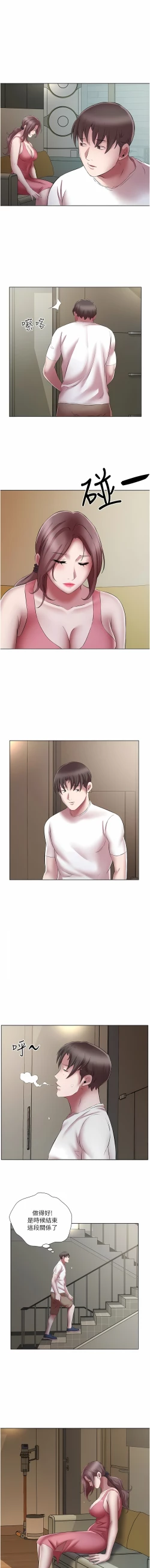 Page 264 of 今天吃饱了吗？ | 今天吃飽了嗎？1-47 END