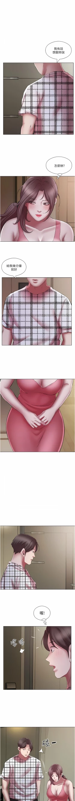 Page 270 of 今天吃饱了吗？ | 今天吃飽了嗎？1-47 END