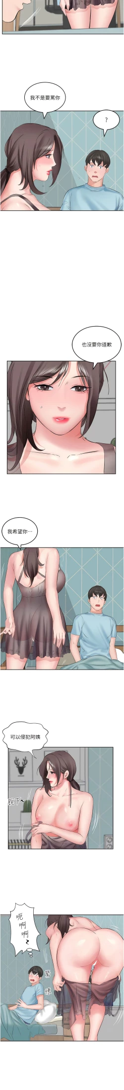Page 29 of 今天吃饱了吗？ | 今天吃飽了嗎？1-47 END