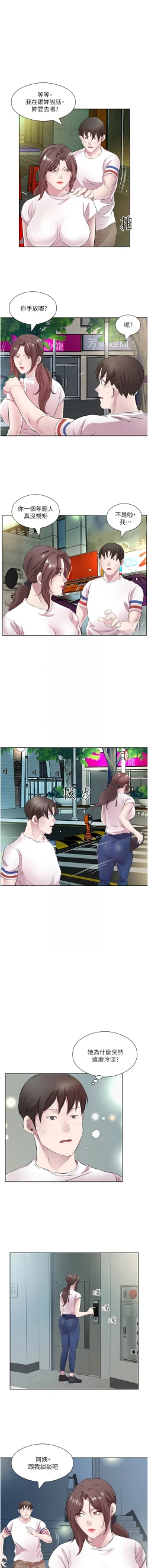 Page 334 of 今天吃饱了吗？ | 今天吃飽了嗎？1-47 END