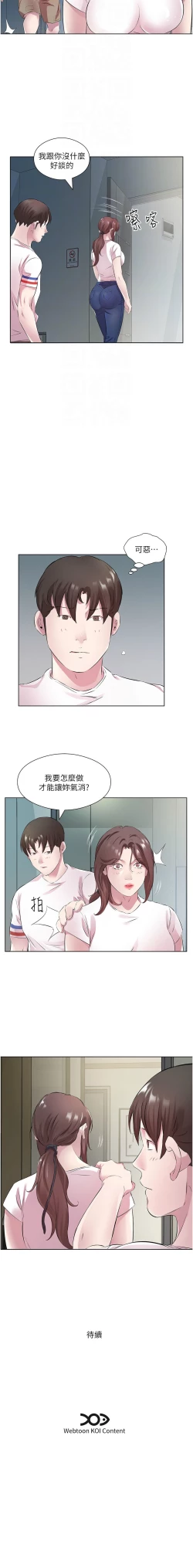 Page 335 of 今天吃饱了吗？ | 今天吃飽了嗎？1-47 END