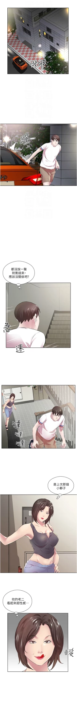 Page 339 of 今天吃饱了吗？ | 今天吃飽了嗎？1-47 END