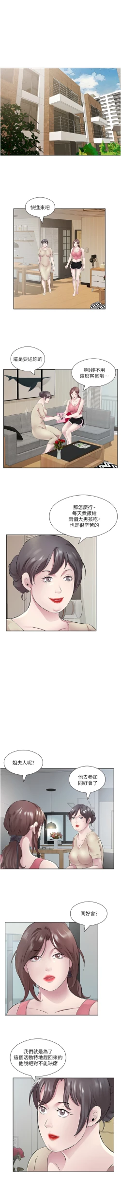 Page 374 of 今天吃饱了吗？ | 今天吃飽了嗎？1-47 END