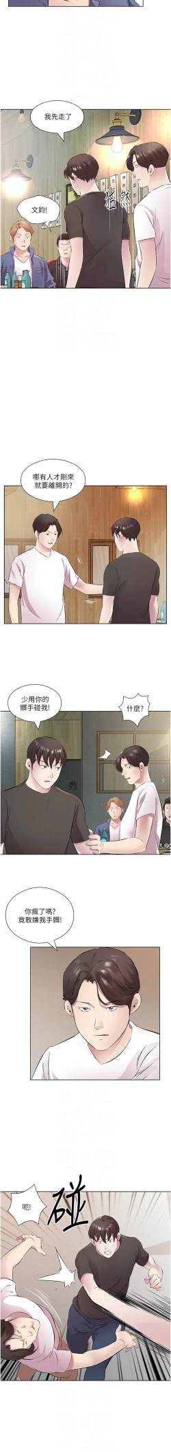 Page 381 of 今天吃饱了吗？ | 今天吃飽了嗎？1-47 END
