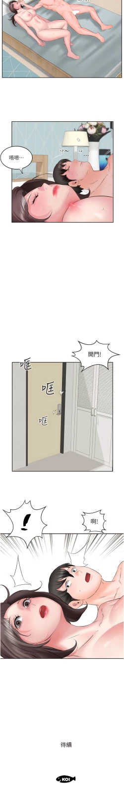 Page 39 of 今天吃饱了吗？ | 今天吃飽了嗎？1-47 END