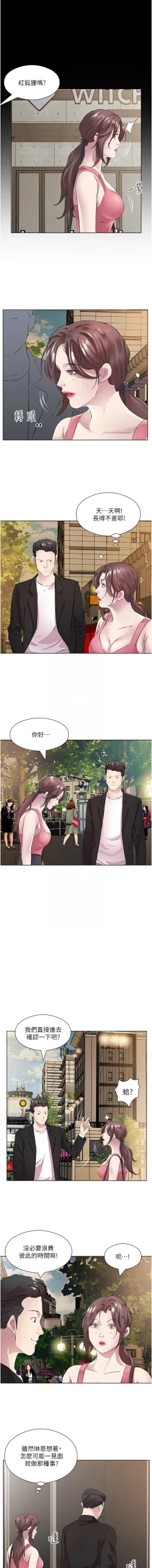 Page 429 of 今天吃饱了吗？ | 今天吃飽了嗎？1-47 END