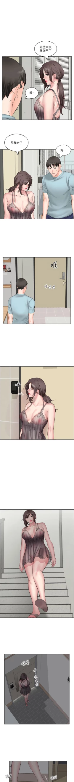 Page 42 of 今天吃饱了吗？ | 今天吃飽了嗎？1-47 END