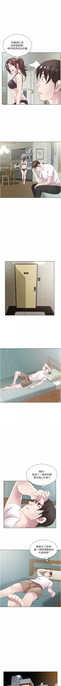 Page 451 of 今天吃饱了吗？ | 今天吃飽了嗎？1-47 END