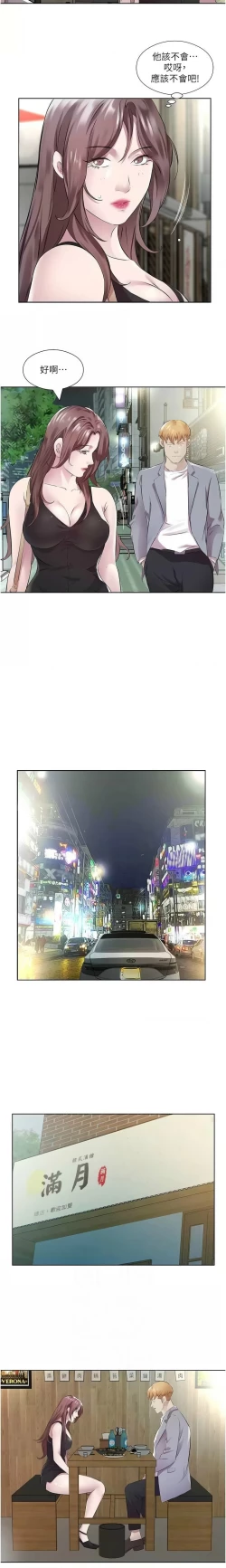 Page 487 of 今天吃饱了吗？ | 今天吃飽了嗎？1-47 END