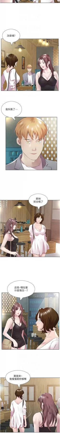 Page 491 of 今天吃饱了吗？ | 今天吃飽了嗎？1-47 END