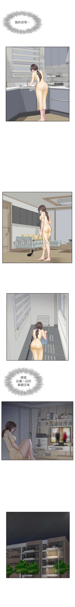 Page 4 of 今天吃饱了吗？ | 今天吃飽了嗎？1-47 END