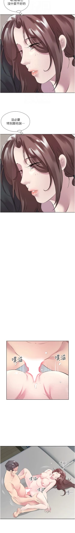 Page 531 of 今天吃饱了吗？ | 今天吃飽了嗎？1-47 END