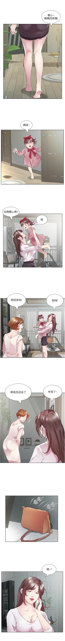 Page 552 of 今天吃饱了吗？ | 今天吃飽了嗎？1-47 END