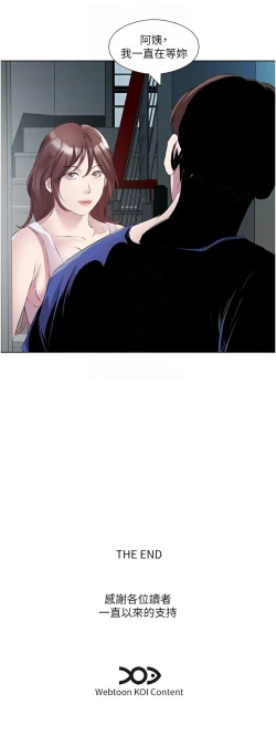 Page 561 of 今天吃饱了吗？ | 今天吃飽了嗎？1-47 END