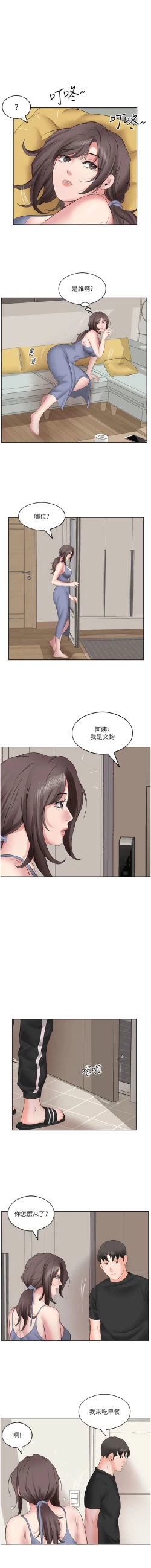 Page 69 of 今天吃饱了吗？ | 今天吃飽了嗎？1-47 END